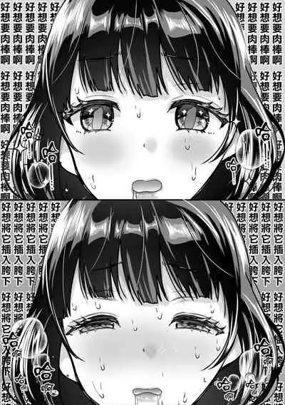 Junjou!? Irekawari Ring【Zenpen】