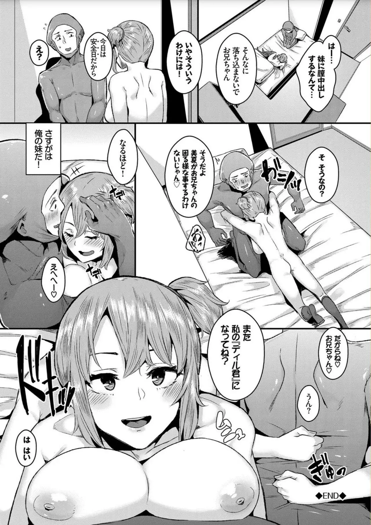 Bikkuri Pakopako! - Paco Paco Amazing!