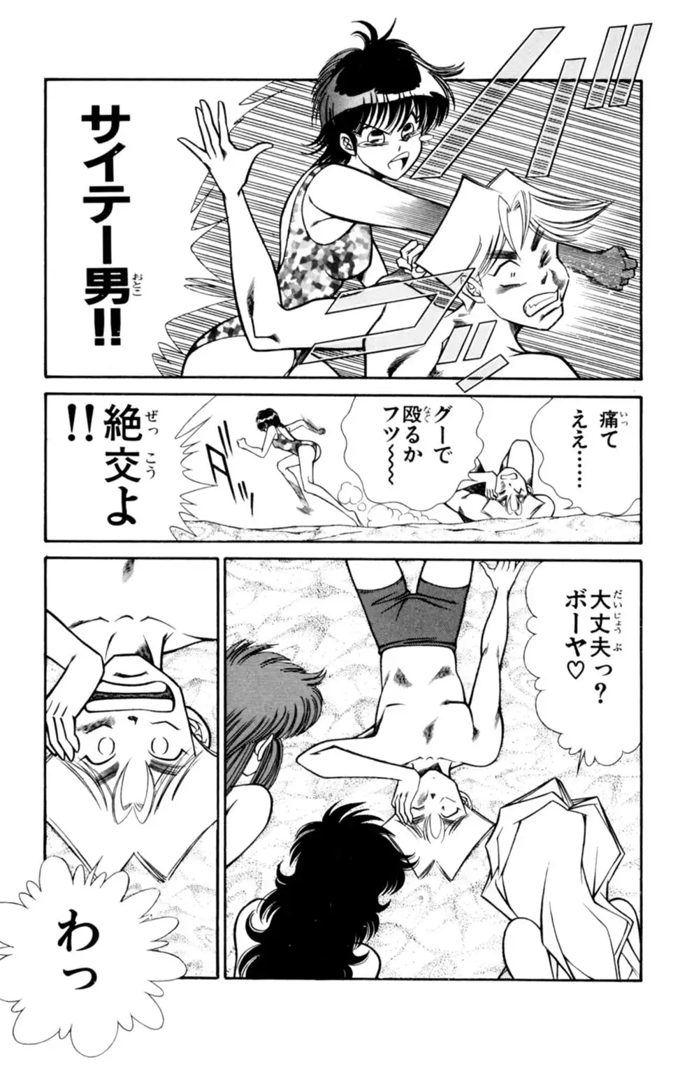 Nousatsu! Panty Kyoushi Ranmaru 3