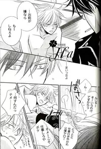 [一宮思帆] GIVE LOVE (Yaoi)