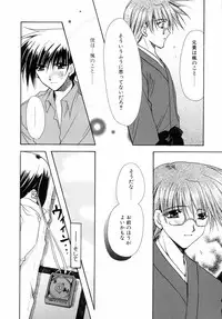 [Ryuga Syo] Dynamite Miko