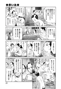 [Hazuki Kaoru, Takamura Chinatsu] Ukiyo Tsuya Zoushi 3