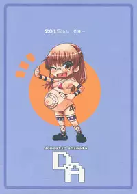 (C88) [Domestic animals (Murasame Maru)] Haradeka!! Ninpu Mizugi Satsueikai