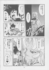 (C69) [Honey no Tsuki (Dora Q Ran)] Got Love! (Vandread)