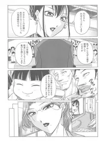 Houman Onna Kyoushi Choukyou