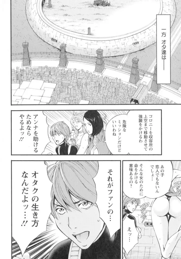 Seireki 2200-nen no Ota 3 Zetchou Time-Slip Girl