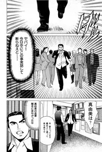 [Kamihashi Tani, Hino Shunpei] Fuuzoku Tenchou Monogatari Vol.01