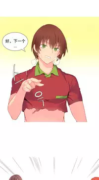 [Rozer] A World that I Rule | 我统治的世界 Ch.1-25 [Chinese]