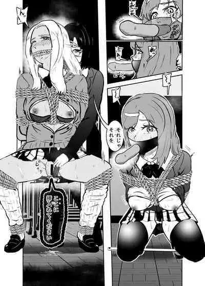 [Tonten] Sennyuu Shitara Hobaku Sare Chaimashita. 4