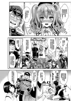 I'm Kashima in charge of service Omnibus