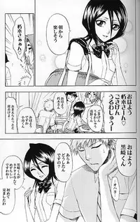 (C70) [LOVE DROP (Okuda Raku)] 16Strawberry (Bleach)