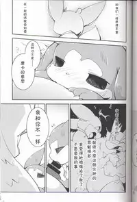 (Kansai! Kemoket 6) [Kemono no Koshikake (Various)] Kudamonogo ~Sankuchime~ [Chinese] [虾皮汉化组]