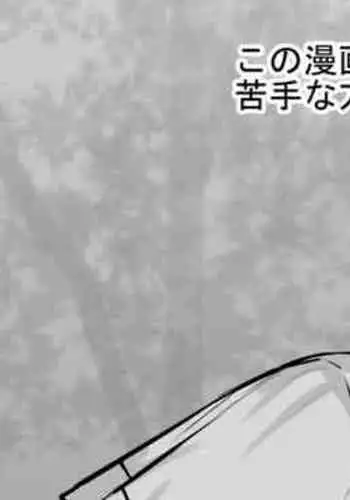 Ki no yoi o Ane-san ni Iroiro Misete Morau Hanashi