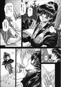 [Kawakami Takashi] Kuraku naru made matte | Wait Until Dark