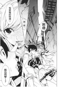 [Tendou Masae] Futatsu Musubi | 雙重馬尾 [Chinese]