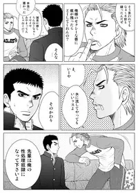 [Piccolo studio (Saru Pikkoro)] 部外秘日誌