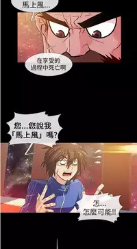 中文韩漫 死了都要愛愛 Ch.0-7 [Chinese]