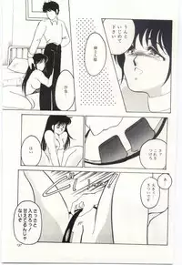 [Umino Yayoi] Seifuku no Ori -Anata no Tame ni-