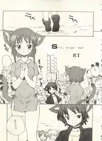 [Anthology] Bishoujo Shoukougun 2000 Manga-Anime Hen 2 (Various)