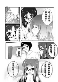 [MirrorWorld (Mira)] Jinsei (Jinsei) [Chinese] [夢之行蹤漢化組] [Digital]