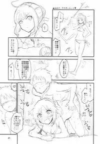 (C92) [Peθ (Mozu)] With My Wild Honey (Fate/Grand Order)