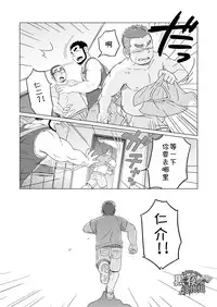 (C91) [SUVWAVE (SUV)] Onaji kama no meshi 4 | 同一屋檐下 4 [Chinese] [黑夜汉化组]