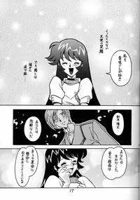 (C53) [Bible (Ogata Satomi)] Kyouakuteki Shidou Daiichijou Daihachikou (Cutey Honey)