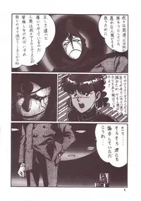 (C63) [Rehabilitation (Garland)] SALVAGE (Fushigi no Umi no Nadia)