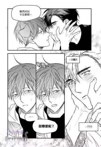 巴夫洛夫的大貓貓 01-14