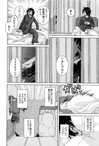 [Fuuga] Ane no Himitsu To Boku no Jisatsu [Decensored]