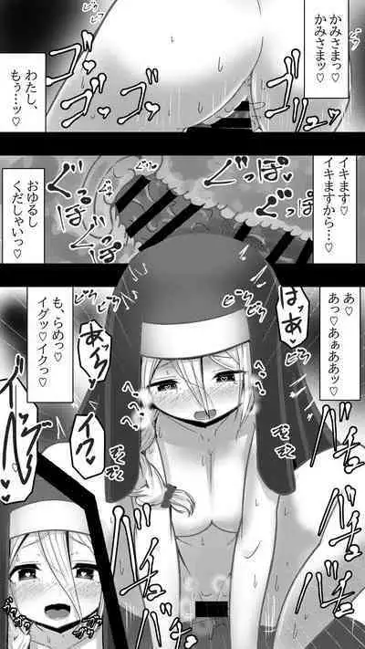 [Kuroi Mello Yello] 神様のいうとおり ～元シスターがチンポ崇拝に堕ちる話