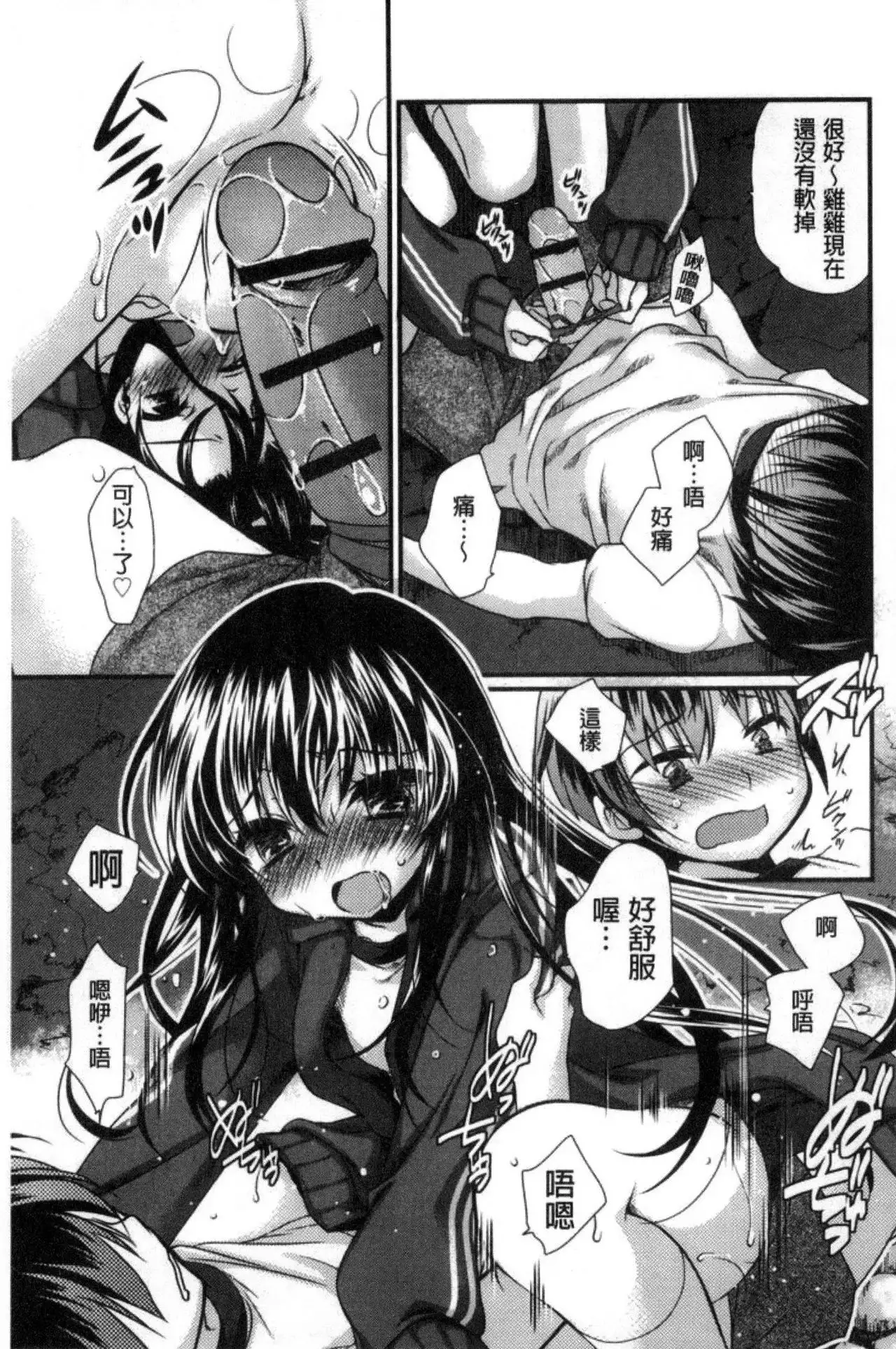 Kimi to Fuwatoro | 要與你輕柔溶化