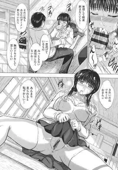 Joshikousei Jusei Catalog - JK Pollination Catalog