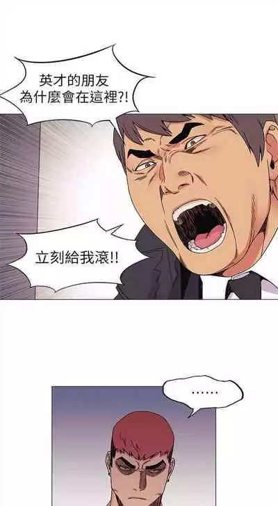 [週五] [洋世 & 經文旗] 衝突 1-99 官方中文（連載中）