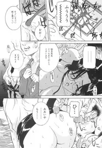 [Uchida Koneri] Chikashitsu no Reijou