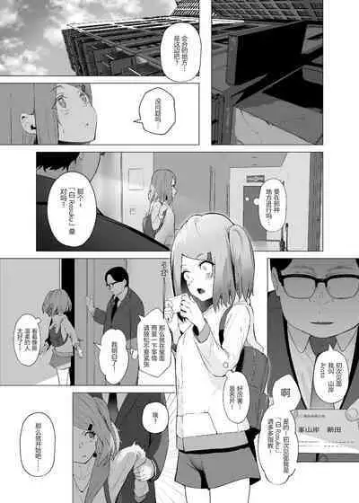 貧乳桃尻y〇utuberと反転ガチ恋リスナー