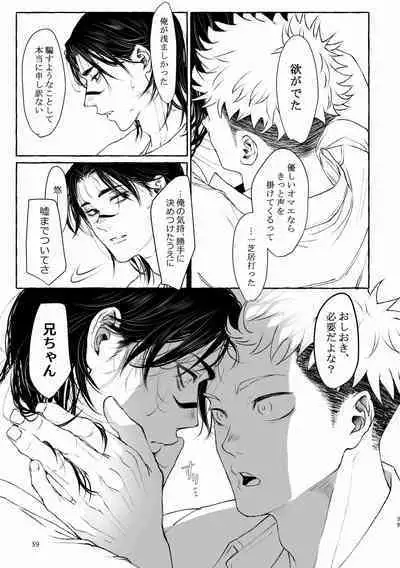 Inryoku no Petrichor