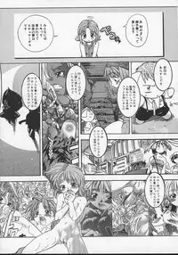 [Shiwasu no Okina] Daijoubu