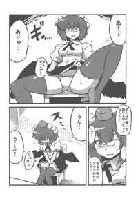 (CT14) [Circle Nuruma-ya (Tsukiwani)] Shameimaru Kanbunchou (Touhou Project)