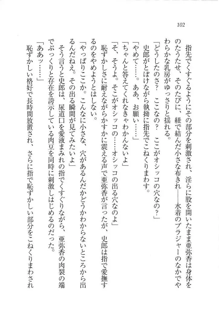 グラビアアイドル・亜弥香