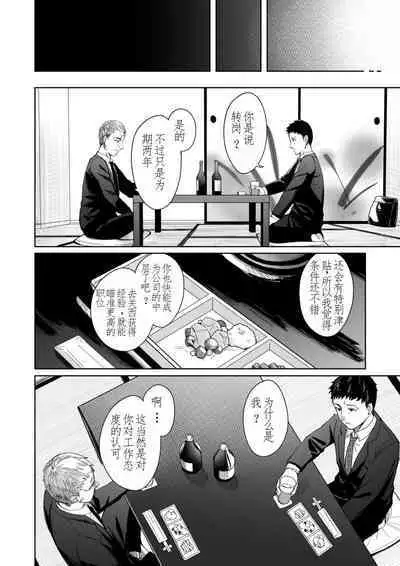 [YAGEN Nankotsu (Inukami Inoji)] Amayodori Zenpen -Hashirizuyu- + Kouhen -Okurizuyu- [Chinese]