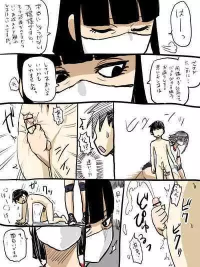 Jukujo Gakuen