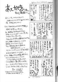 (C65) [BIG BOSS (Hontai Bai)] if CODE02 Setsuna (Mahou Sensei Negima!)