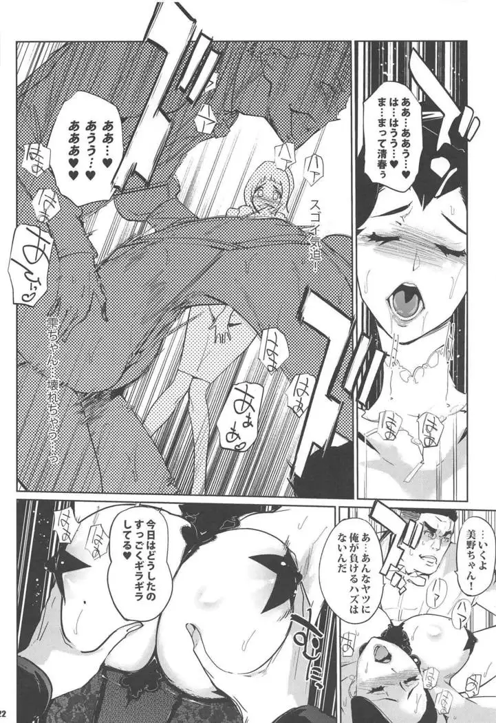 Kyougi SEX - competitive sex