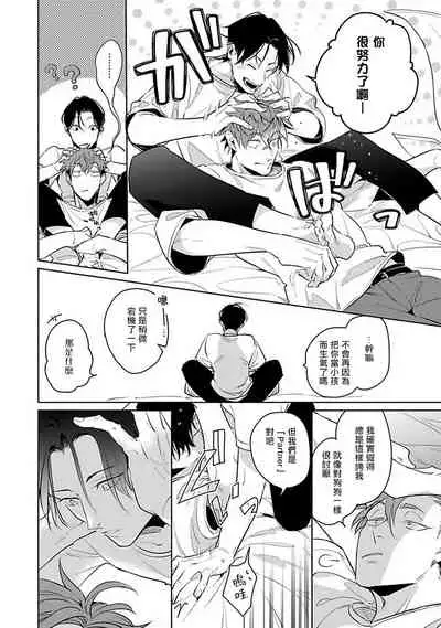 Ore no Seito wa Kawaikunai | 我的学生一点也不可爱 Ch. 1-5