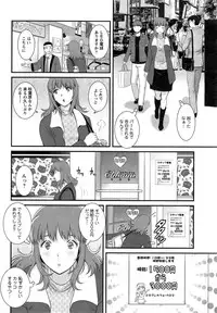 [Saigado] Part time Manaka-san Ch. 1-3