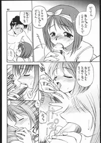 (C60) [Dedepoppo (EBIFLY, Neriwasabi)] Himawari [ver1] (various)