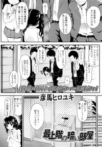 COMIC LO 2012-09 Vol. 102