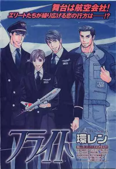 BE・BOY GOLD 2009-08