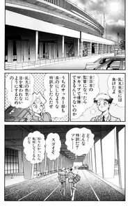 [Inui Haruka] Nousatsu! Panty Kyoushi Ranmaru 6